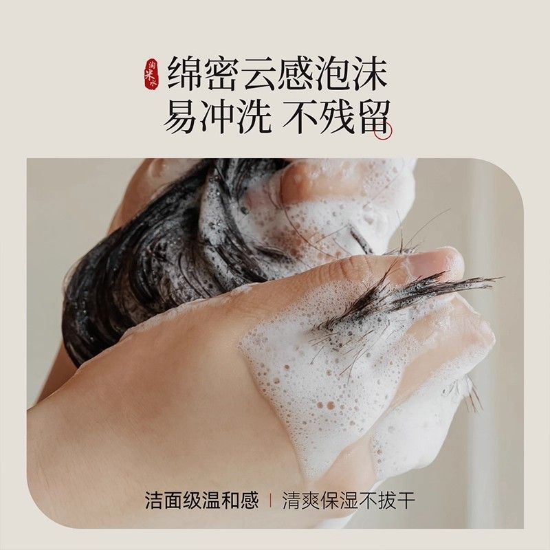 Shampoo Mágico de Água de Arro - Hair Care With Rice Water avaliação e preço