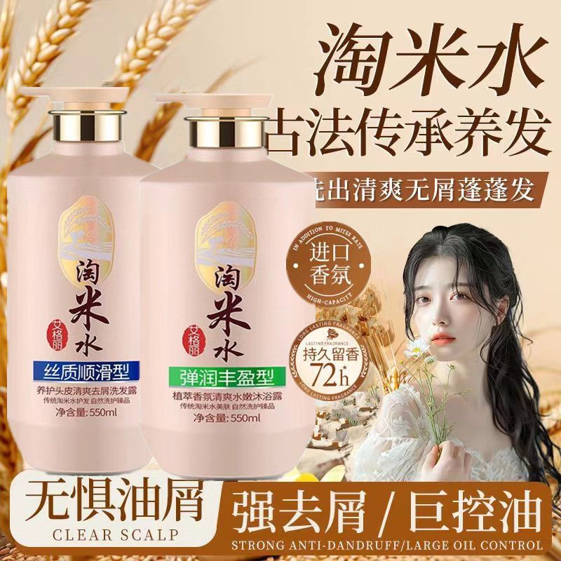 Água de Arroz: Cuidado Complet - Hair Care With Rice Water avaliação e preço