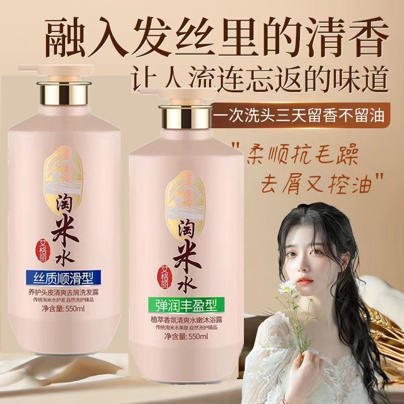 Água de Arroz: Cuidado Complet - Hair Care With Rice Water avaliação e preço